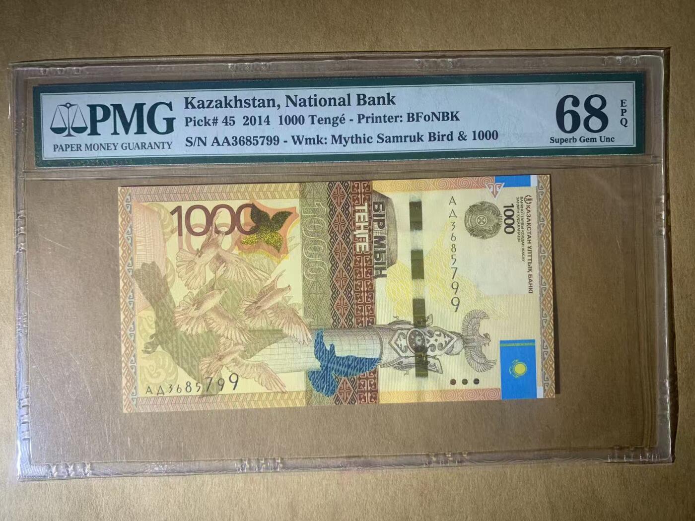 【礼羽收藏】🌏世界钱币拍卖第117期 【AA3685799】2014年哈萨克斯坦1000面值纸币 AA首发冠 无4号码 PMG68