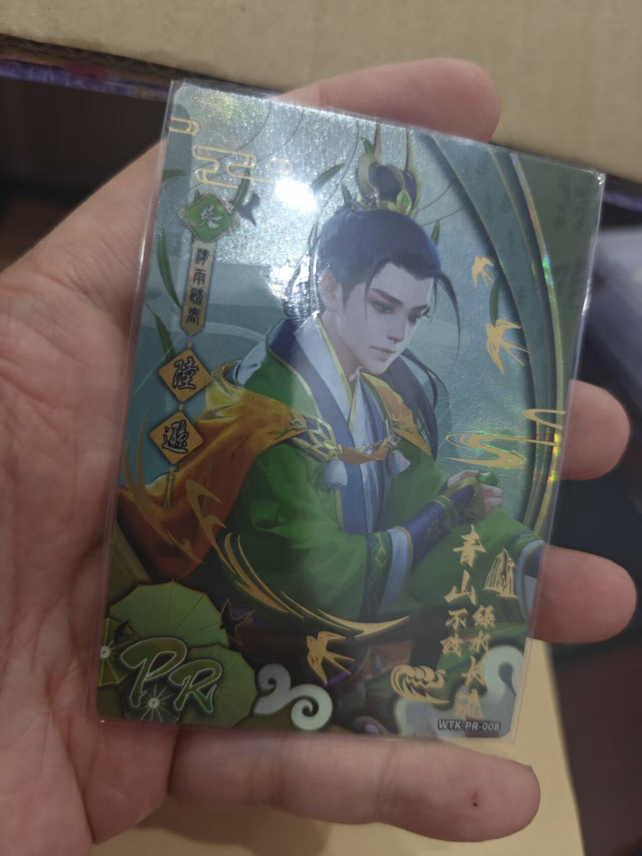 寸草不生拍卖第十六期（持续收拍 好货等你来） 三国杀  pr 陆逊r