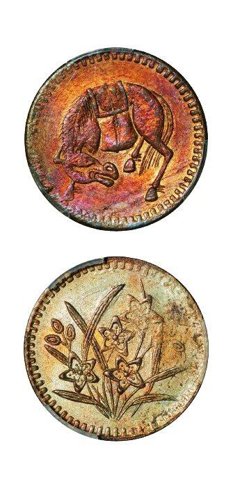 中贸圣佳2025年秋季拍卖会 众妙 1912年 四川省造马兰五角兰花草五文铜币