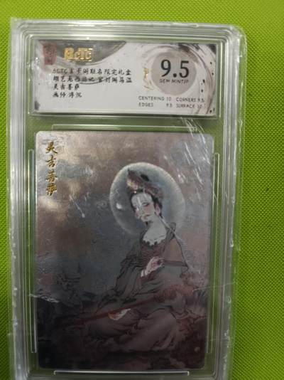 寸草不生拍卖第十六期（持续收拍 好货等你来） - 胡艺龙西游记 官封弼马温  灵吉菩萨   画师:浮沉