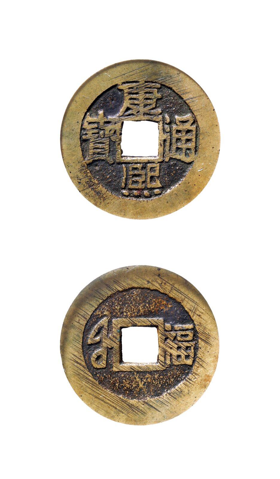 中贸圣佳2025年秋季拍卖会 争辉 中国历代古钱