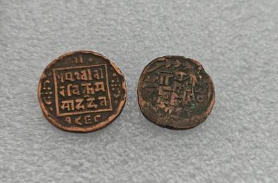 瓶子🏺第221期拍卖会 -  1892-1907年尼泊尔早期打制铜币2个版