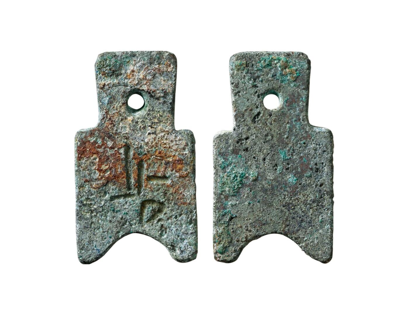 中贸圣佳2025年秋季拍卖会 争辉 中国历代古钱 战国·魏 “公”阴文权布 42.8*22.9*4.8mm