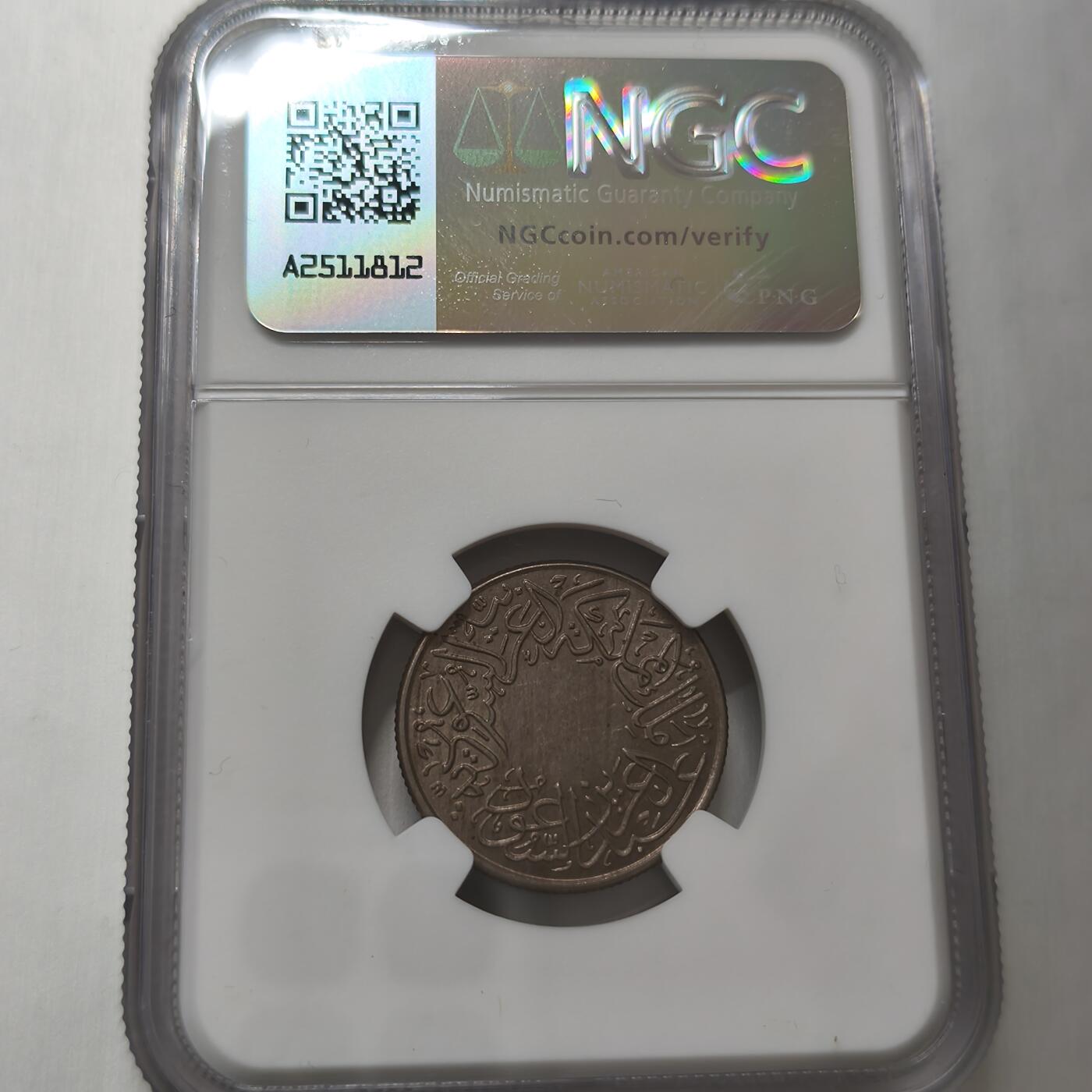 老蟹的宝藏🏴‍☠️ V NGC AU55 沙特阿拉伯1937年1/2G
