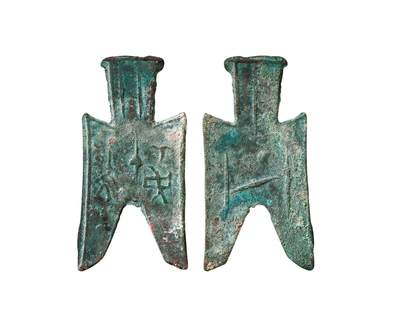 中贸圣佳2025年秋季拍卖会 争辉 中国历代古钱 - 战国·赵 “辛城”小型尖足布 55.1*1mm