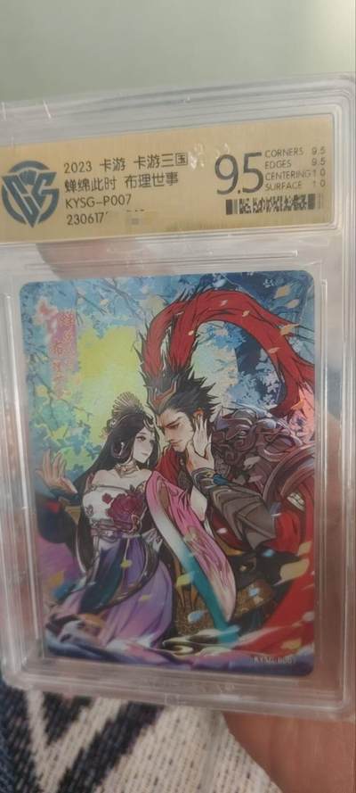 秋原瞳的小店第三十期（卡游三国凑套必备，众多大卡位，总有一个适合你） - 卡游三国公认目前第一最美活动卡——非常早期的产物，分不错