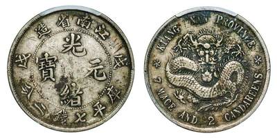 中贸圣佳2025年秋季拍卖会 众妙 - 1898年 江南省造戊戌光绪元宝库平七钱二分银币（LM-217）