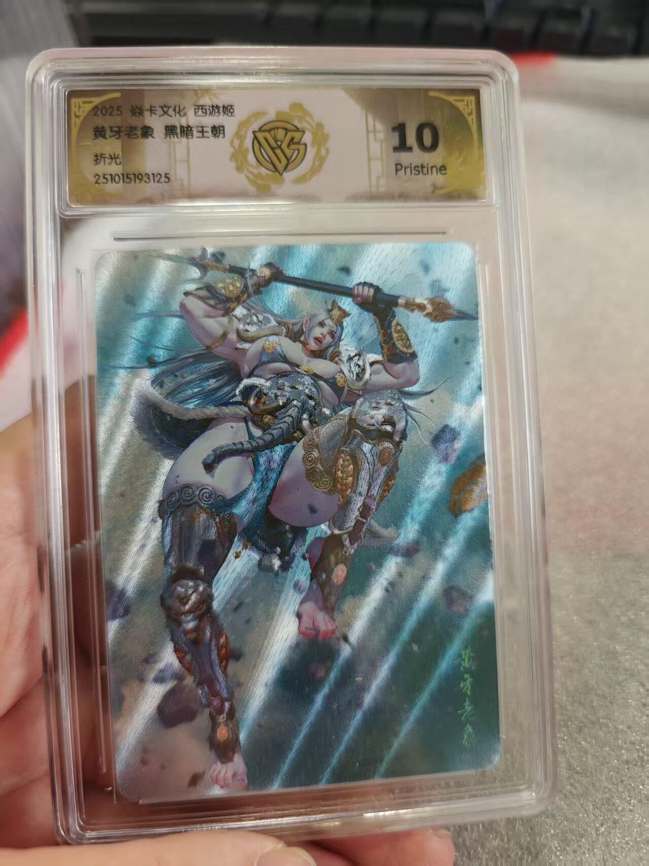 寸草不生拍卖第十六期（持续收拍 好货等你来）