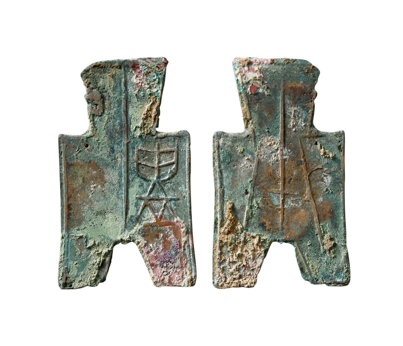 中贸圣佳2025年秋季拍卖会 争辉 中国历代古钱 战国·韩 “铸”小型方足布 46.1*1.2mm