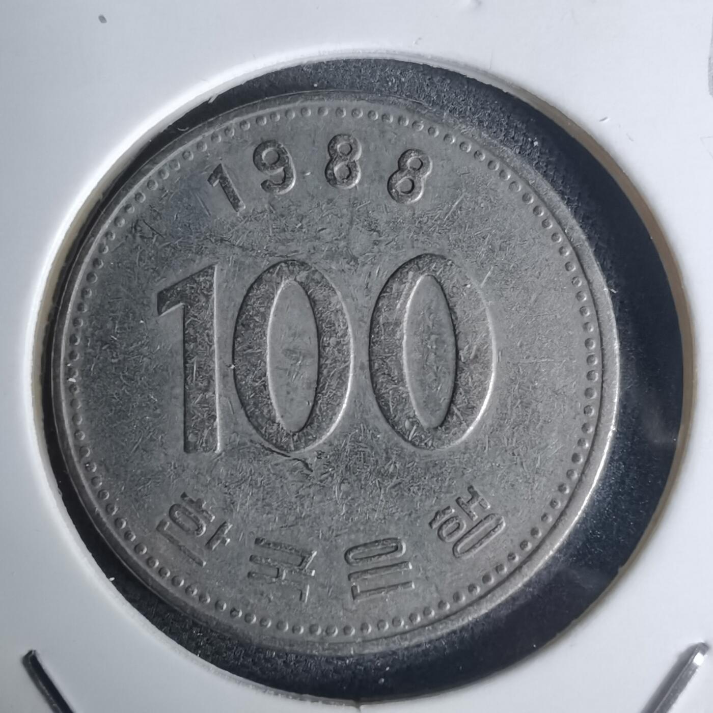 沼泽如烟--第936场 韩国1988年百円