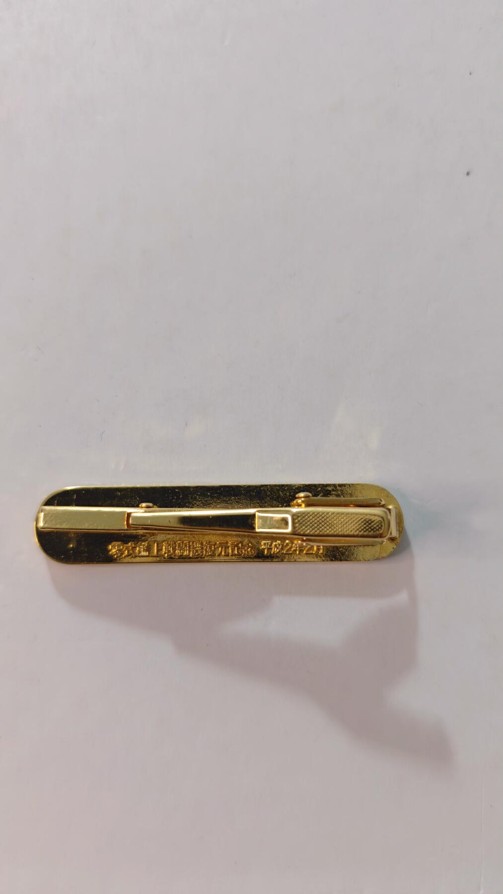 东亚勋章徽章主题拍卖4 零式舰上战斗机复原纪念