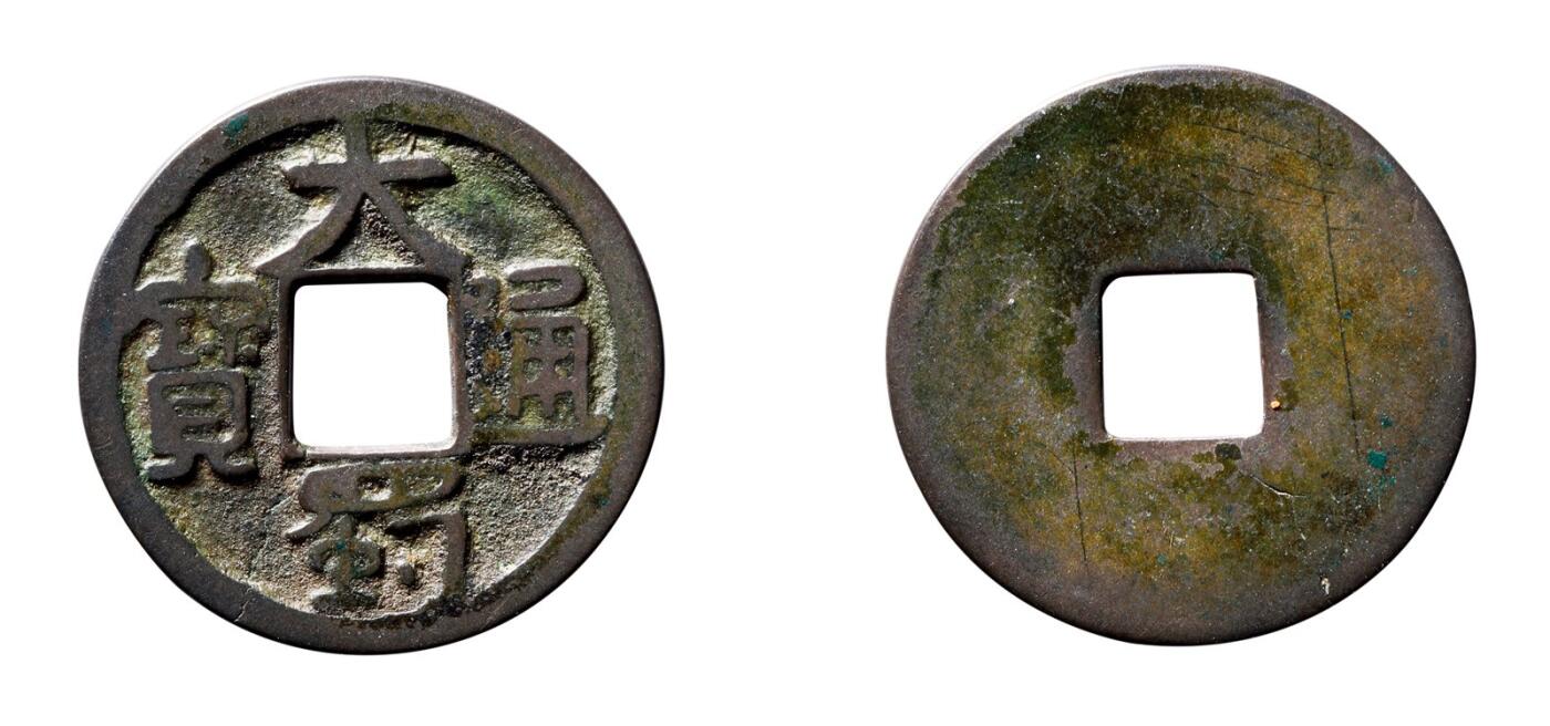 中贸圣佳2025年秋季拍卖会 争辉 中国历代古钱 十国·后蜀 大蜀通宝 23.8*1.3mm