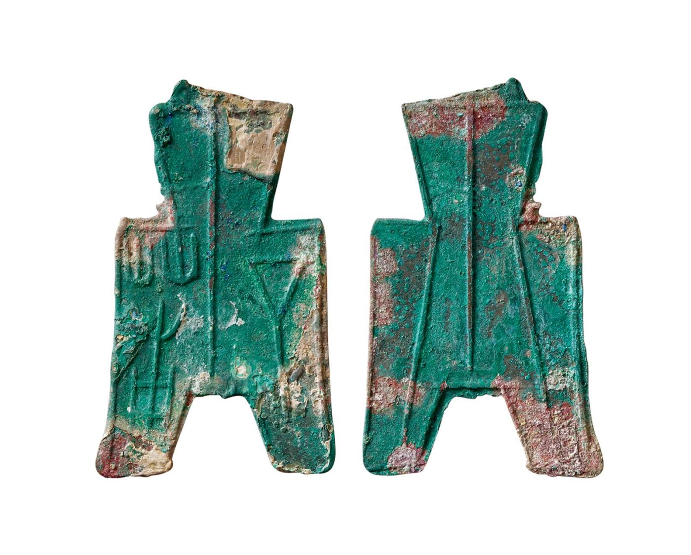 中贸圣佳2025年秋季拍卖会 争辉 中国历代古钱 战国·魏 “蒲子”小型方足布传型 49.9*1.3mm