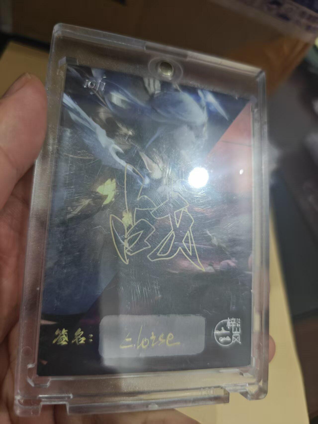 寸草不生拍卖第十六期（持续收拍 好货等你来）