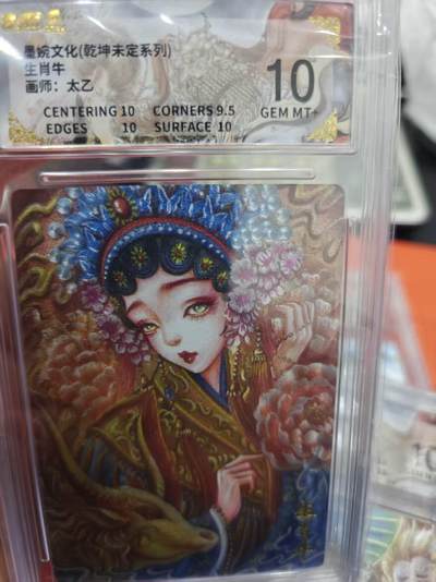 寸草不生拍卖第十六期（持续收拍 好货等你来） - 墨婉文化(乾坤未定系列)生肖牛画师:太乙