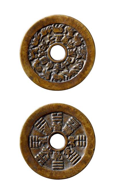 中贸圣佳2025年秋季拍卖会 争辉 中国历代古钱 - 清 十二生肖·地支文背八卦苏炉花钱 44.9*2mm