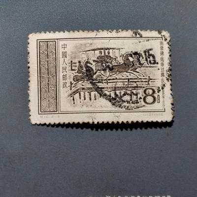 PCAI钱币  18-663  中国邮政大展销小专场 - 汉画