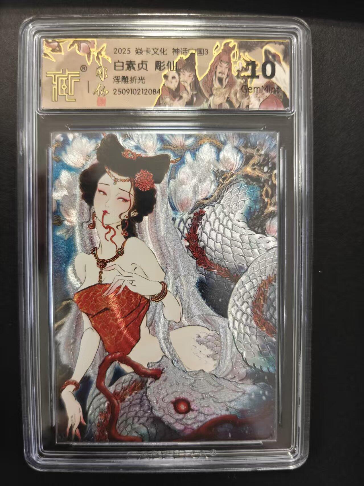 寸草不生拍卖第十六期（持续收拍 好货等你来）