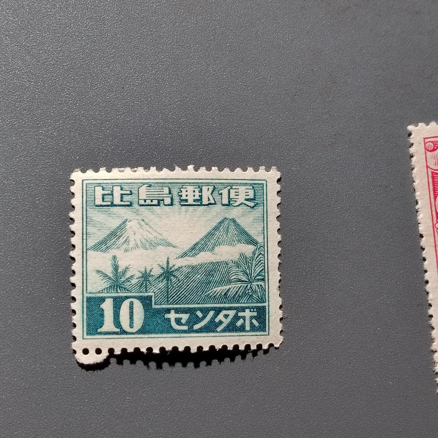 PCAI钱币  18-663  中国邮政大展销小专场 比岛