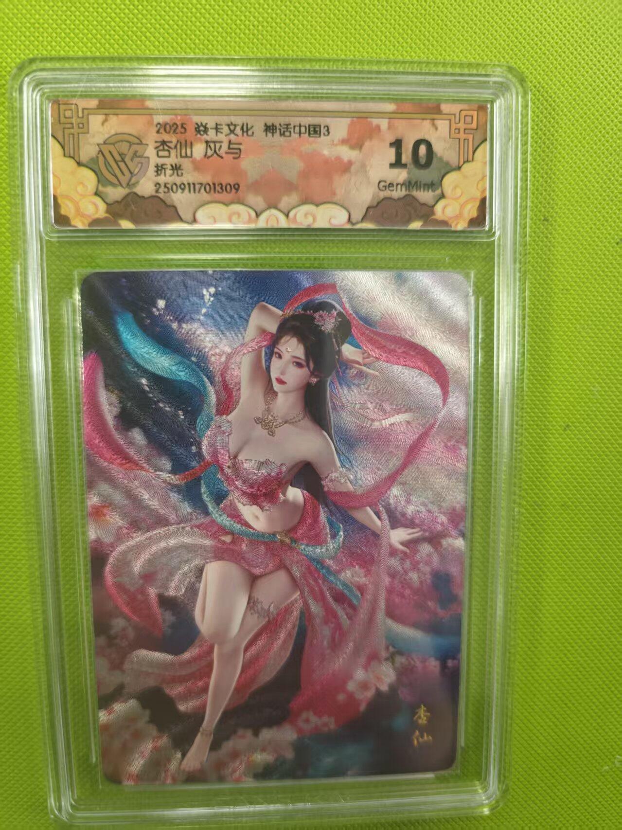 寸草不生拍卖第十六期（持续收拍 好货等你来）