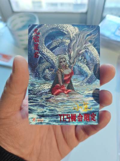 卡牌实验室开始第七次实验 - 【杆子】【亲签限编粗闪】元宿星君 072/300