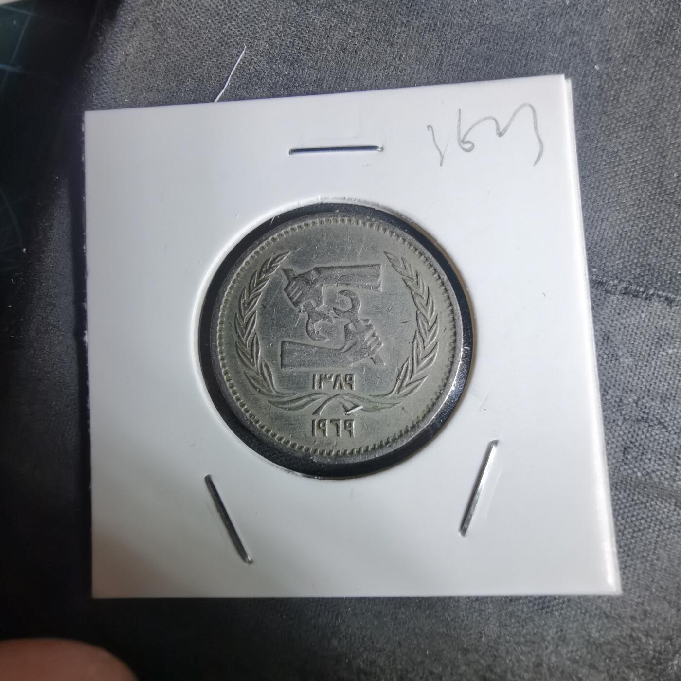 沼泽如烟--第936场 埃及纪念币