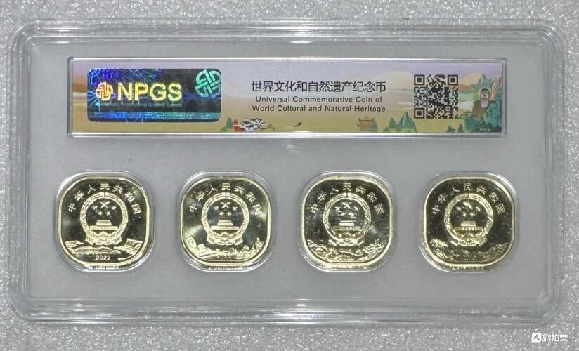 纪念币专场第1期