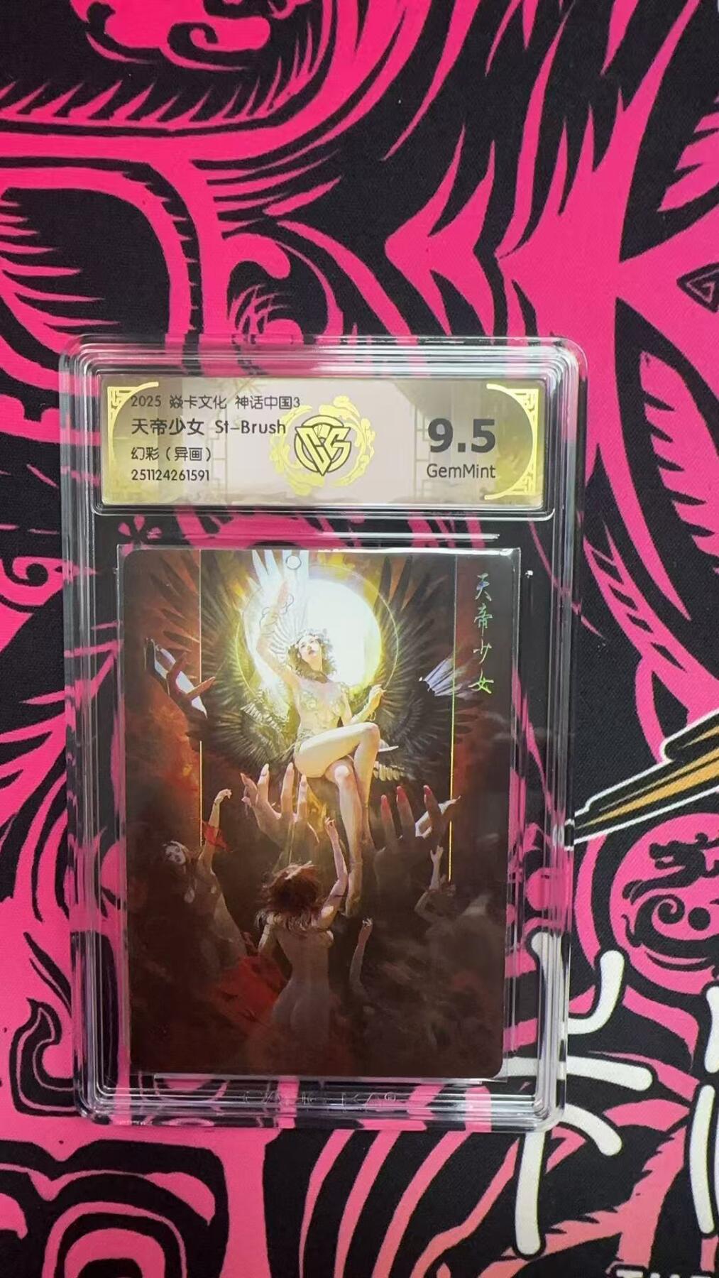 寸草不生拍卖第十六期（持续收拍 好货等你来）