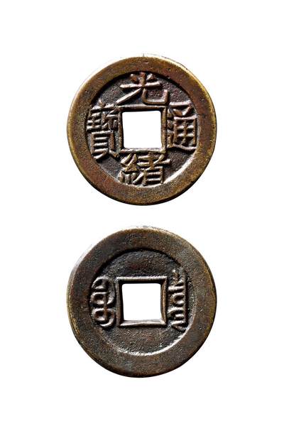 中贸圣佳2025年秋季拍卖会 争辉 中国历代古钱 - 清 “光绪通宝”背“宝泉”小平母钱 21.9*1.6mm