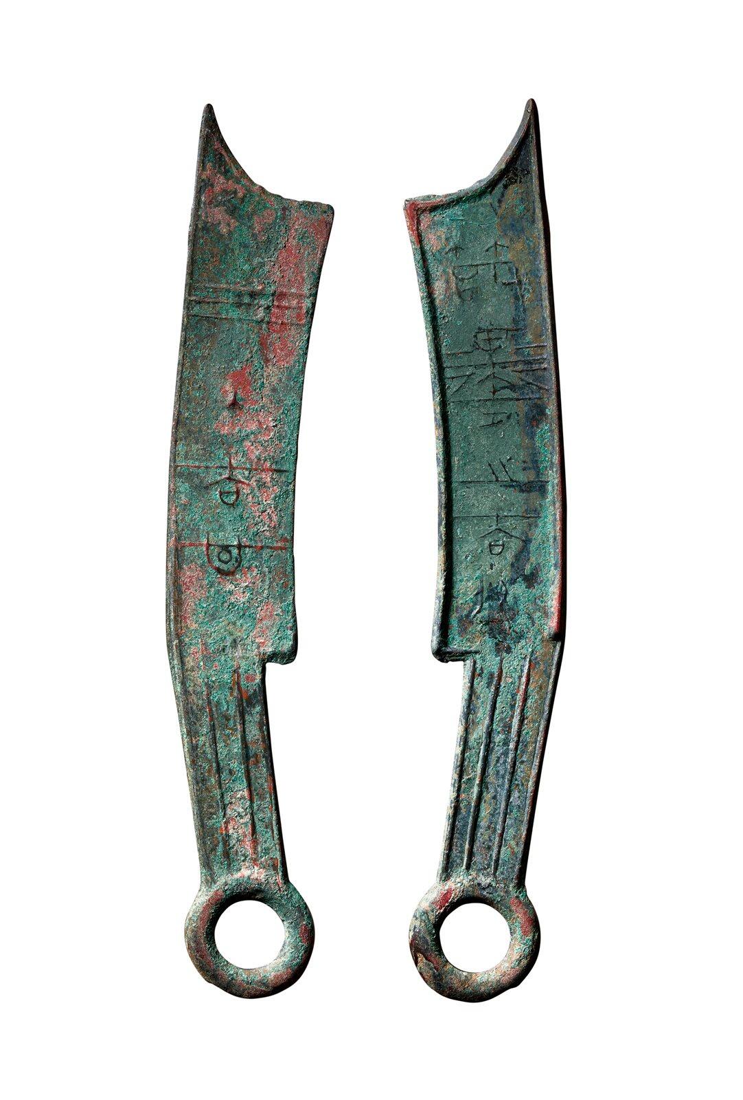 中贸圣佳2025年秋季拍卖会 争辉 中国历代古钱 战国·齐 “节墨之大刀”背“大昌”五字刀 190*2.2mm