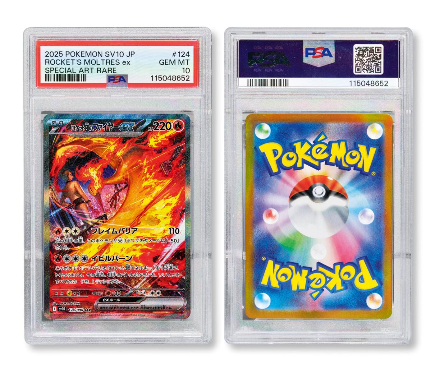 中贸圣佳2025年秋季拍卖会 众妙 2025年 宝可梦卡：日版朱紫系列《火箭队的荣耀》补充包-火箭队的火焰鸟ex