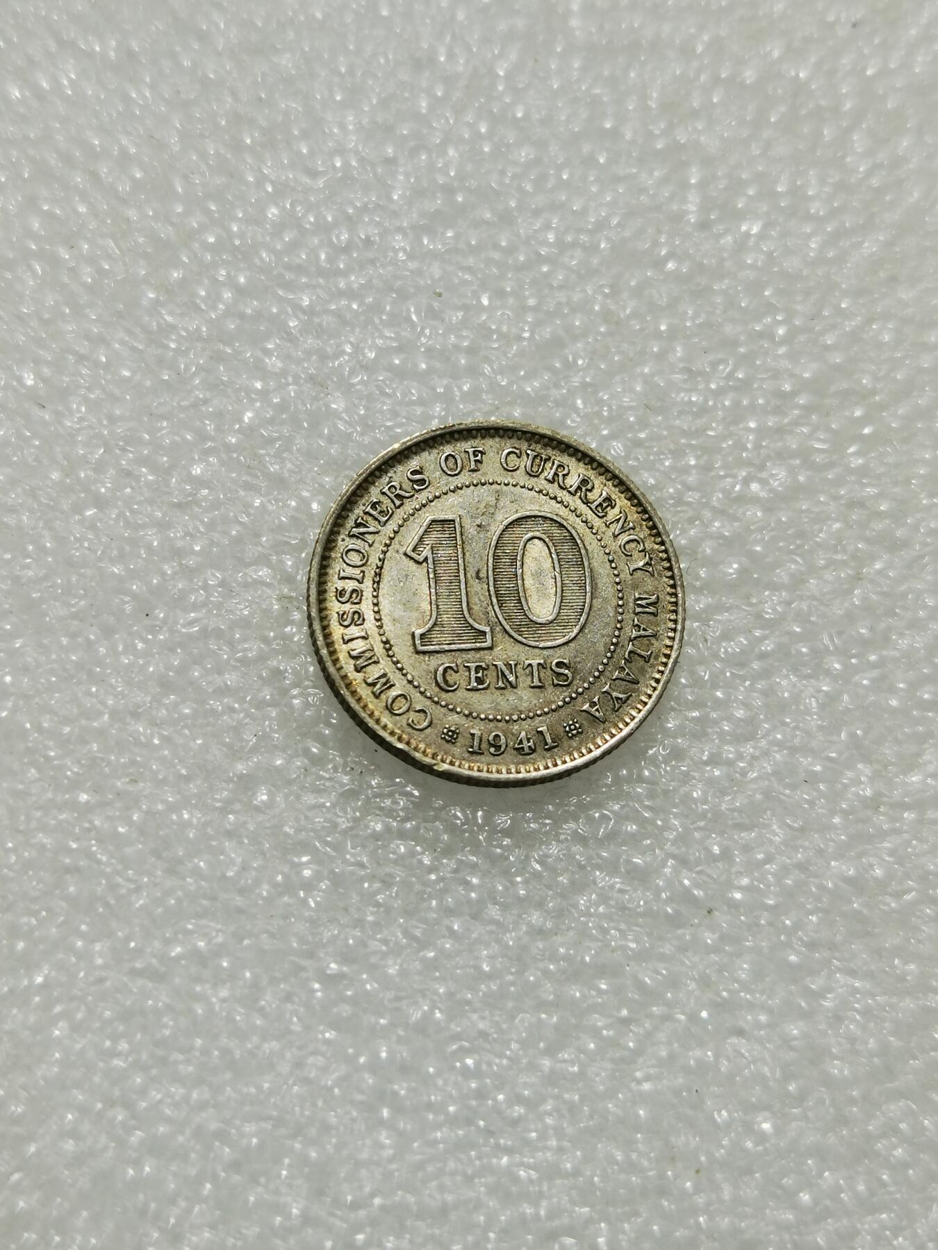 天下钱庄专场欢迎参拍 海峡10分银币