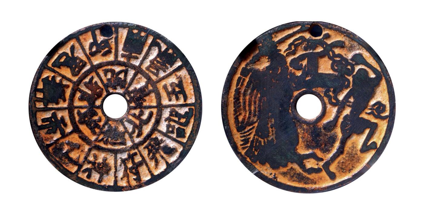 中贸圣佳2025年秋季拍卖会 争辉 中国历代古钱 宋 天师驱鬼背咒语花钱， 43.1*1.9mm