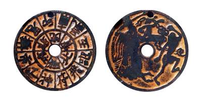 中贸圣佳2025年秋季拍卖会 争辉 中国历代古钱 - 宋 天师驱鬼背咒语花钱， 43.1*1.9mm