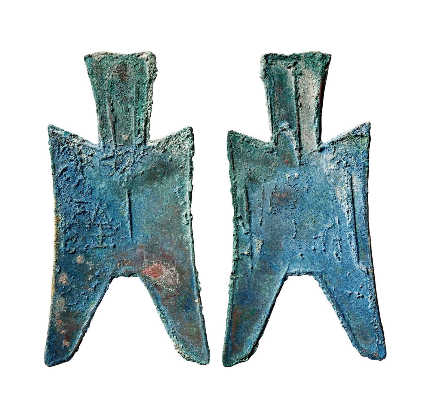 中贸圣佳2025年秋季拍卖会 争辉 中国历代古钱 战国·赵 “大阴”大型尖足布 83.6*1.1mm