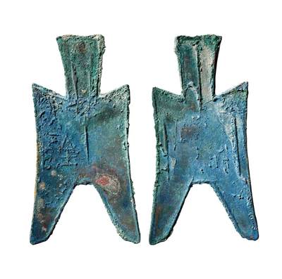 中贸圣佳2025年秋季拍卖会 争辉 中国历代古钱 - 战国·赵 “大阴”大型尖足布 83.6*1.1mm