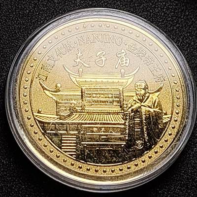 泉币菌-第149场-精品福利场 - 纪念品 南京-夫子庙  45mm