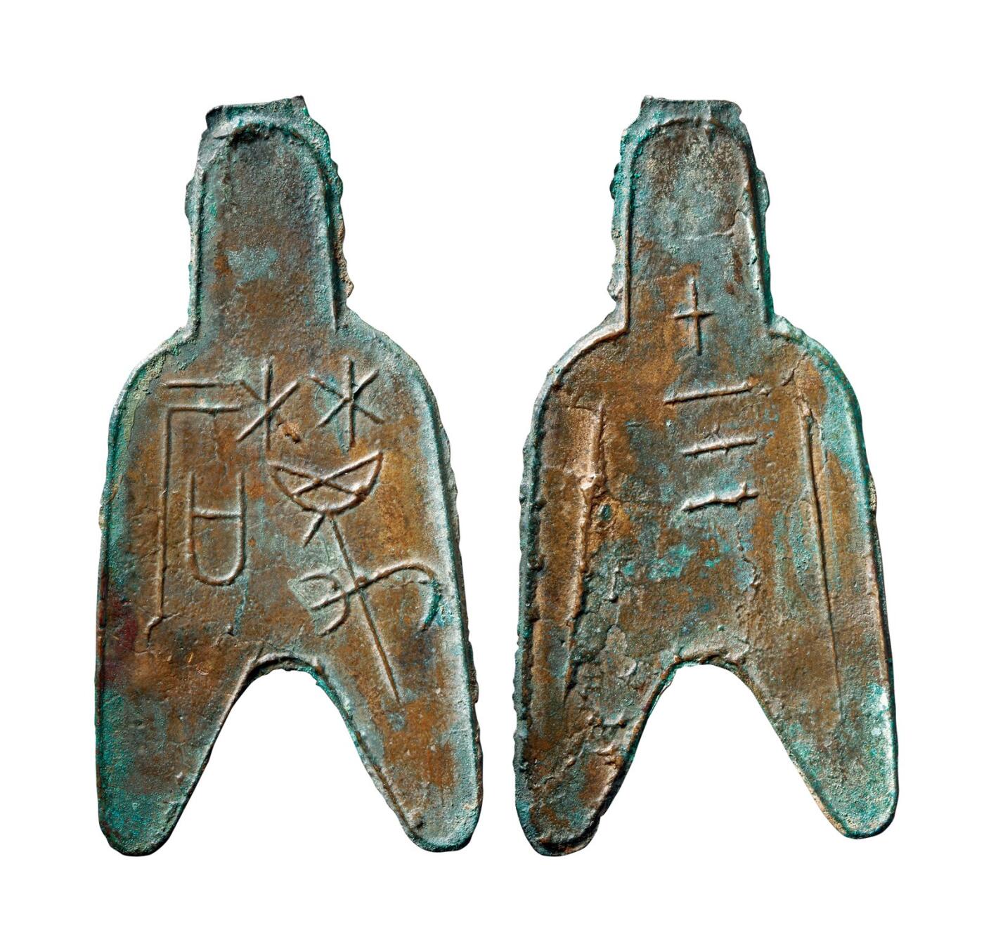 中贸圣佳2025年秋季拍卖会 争辉 中国历代古钱 战国·赵 “离石”背“十三”大型圆足布 80.3*1.2mm