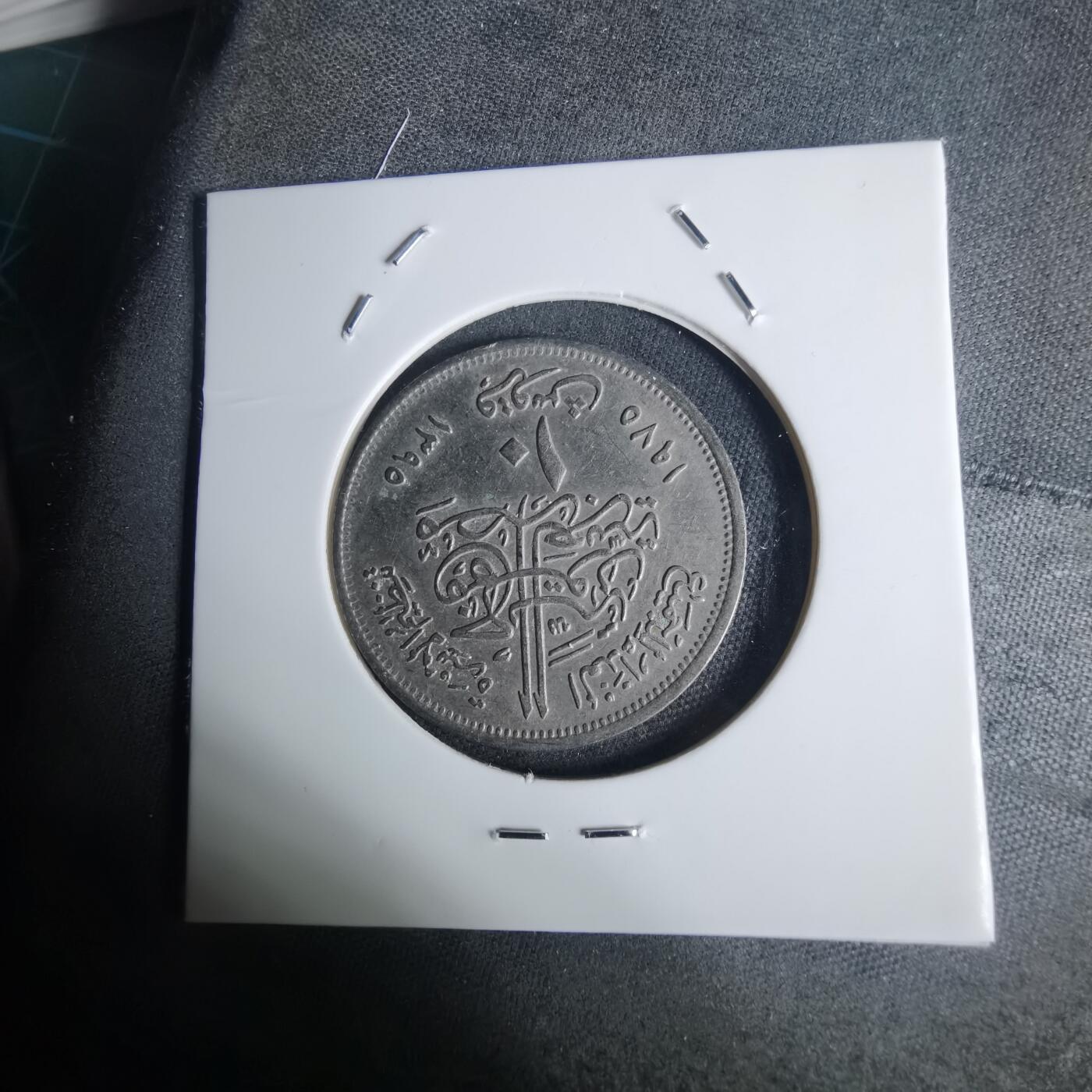 沼泽如烟--第936场 埃及纪念币