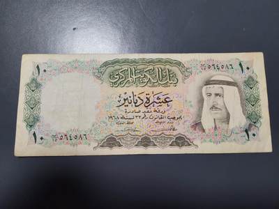 12月17号晚上8点 外国纸币自动截拍第73场 - 科威特 1968年 10第纳尔 美品