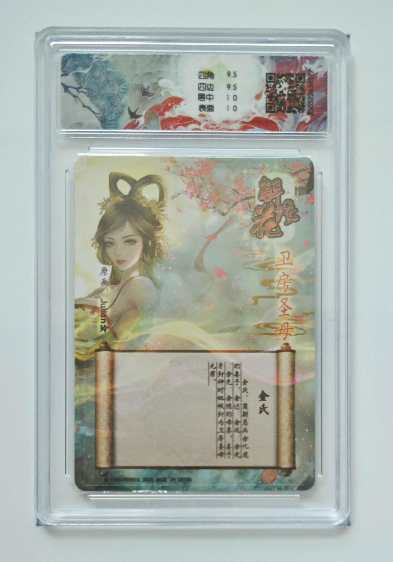 月落卡牌之特卡第1期-美女艺术卡专场