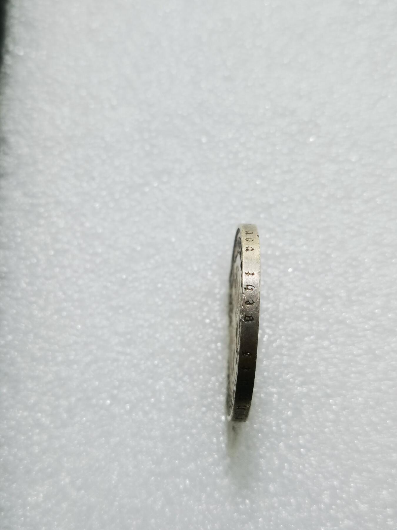 天下钱庄专场欢迎参拍