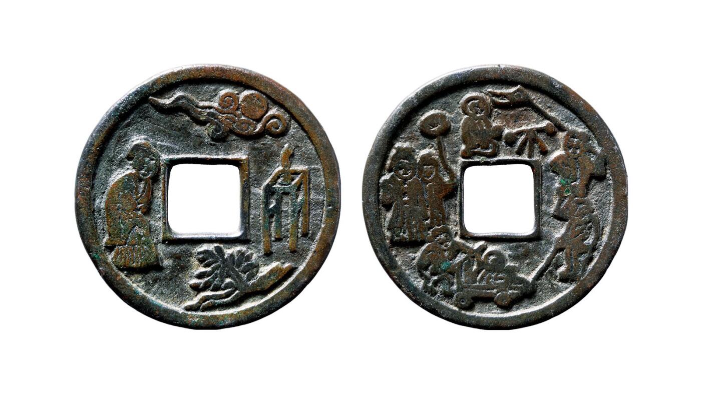 中贸圣佳2025年秋季拍卖会 争辉 中国历代古钱 宋 中秋拜月背五男二女花钱 39*2.2mm