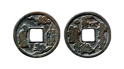 中贸圣佳2025年秋季拍卖会 争辉 中国历代古钱 - 宋 中秋拜月背五男二女花钱 39*2.2mm