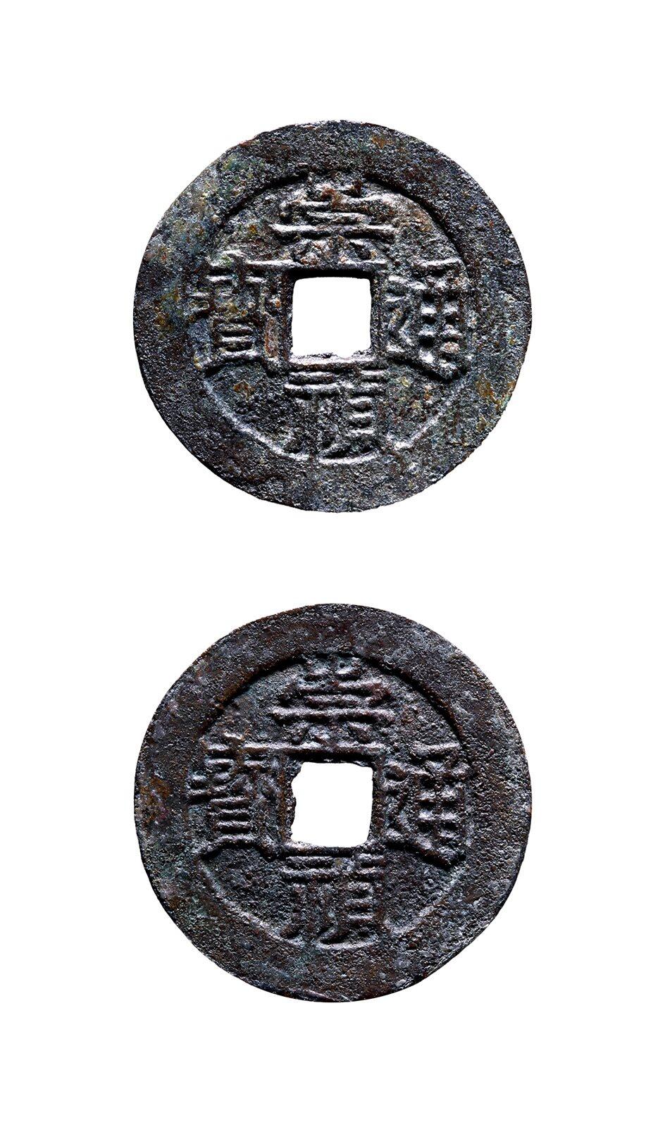 中贸圣佳2025年秋季拍卖会 争辉 中国历代古钱 明 “崇祯通宝”小平合背 24*1.1mm