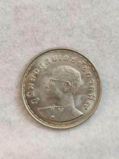 G&W世界散币，银币处理专场（第39场） - 泰国1966年5泰铢  FAO