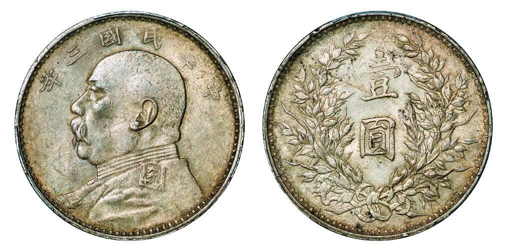 中贸圣佳2025年秋季拍卖会 众妙 民国三年（1914年） 袁世凯像壹圆银币（LM-63)