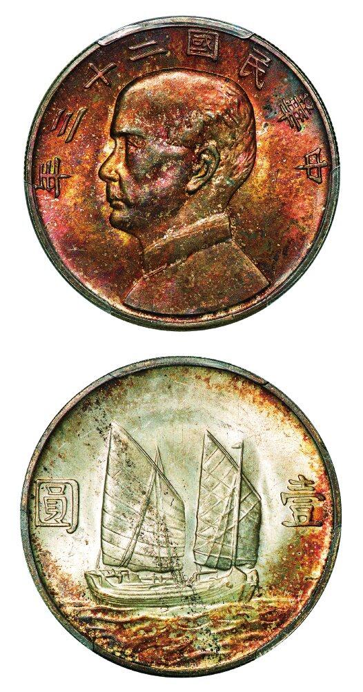 中贸圣佳2025年秋季拍卖会 众妙 民国二十三年（1934年） 孙中山像壹圆银币（LM-110）