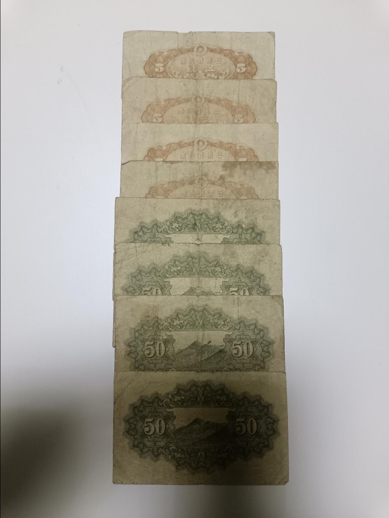 【20251218】非全新纸币和硬币第315场 日本8张纸币，有裂缝