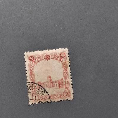 PCAI钱币  18-663  中国邮政大展销小专场 - 伪满洲国邮票，